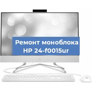 Ремонт моноблока HP 24-f0015ur в Новосибирске